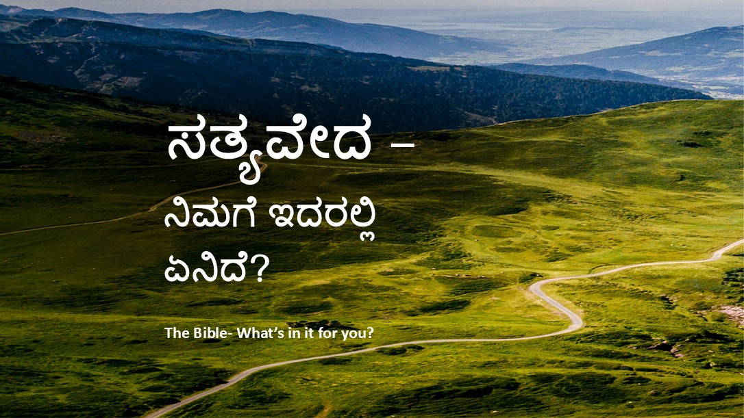 Bible what's in it for you kan web