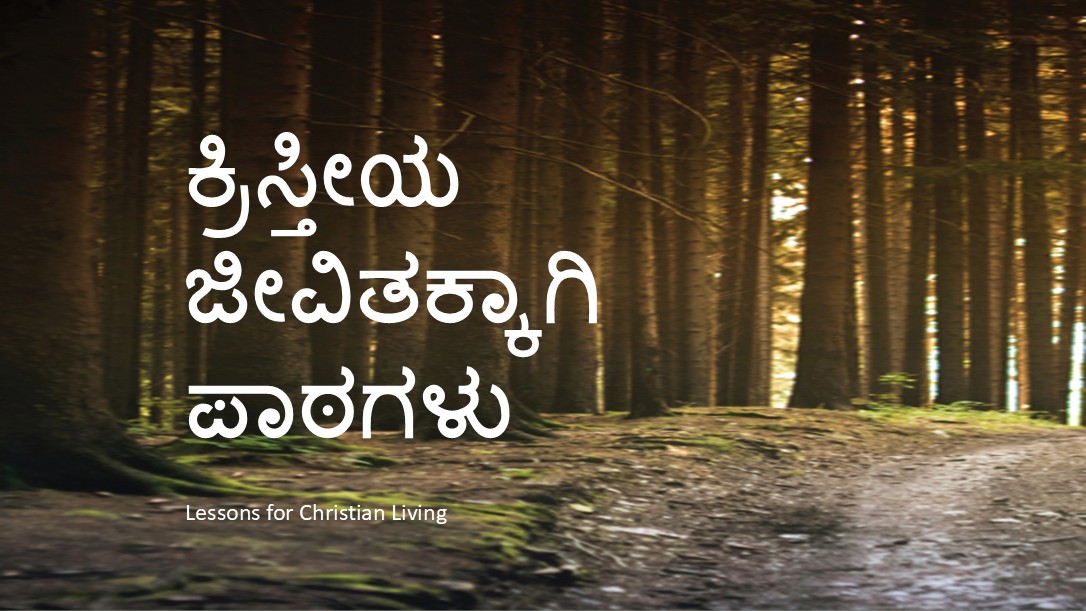 Lessons for Christian living kan webcover
