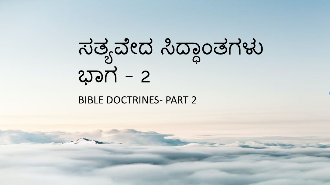 Bible Doctrines part2 qawebkan.jpg