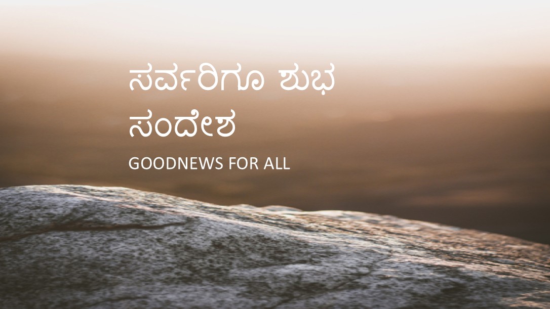 Goodnews for all qawebkan.jpg